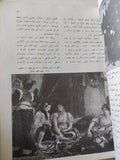 فنون الغرب فى العصور الحديثة / نعمت إسماعيل علام - ملحق بالصور - متجر كتب مصر - متجر كتب مصر