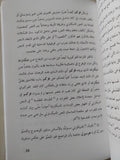 فوكو قارئا لديكارت / محسن صخرى - متجر كتب مصر - متجر كتب مصر