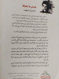 فرسان بلا معركة / الصادق النيهوم - متجر كتب مصر - المكتبة الفلسفية
