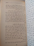فرسان بلا معركة / الصادق النيهوم - متجر كتب مصر - المكتبة الفلسفية
