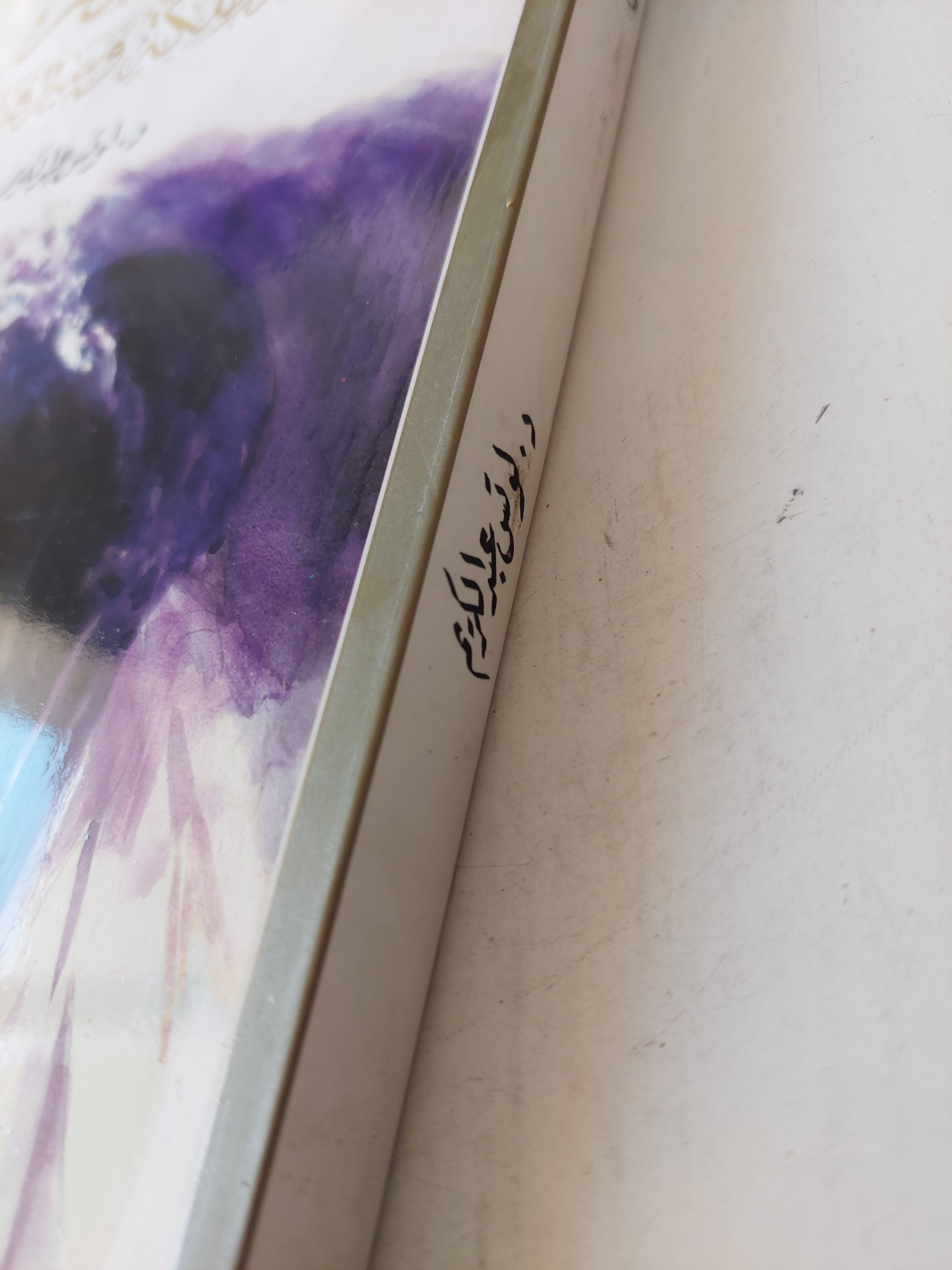 فريدة مصر أسرار ملكة وسيرة فنانة ( قطع كبير ملحق بالصور ) - متجر كتب مصر - متجر كتب مصر