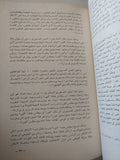 فصول من ثورة 23 يوليو / وحيد رأفت - متجر كتب مصر - متجر كتب مصر