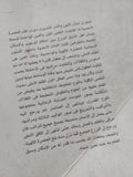 فصوص الحكم / محيي الدين بن العربى - متجر كتب مصر - المكتبة الفلسفية