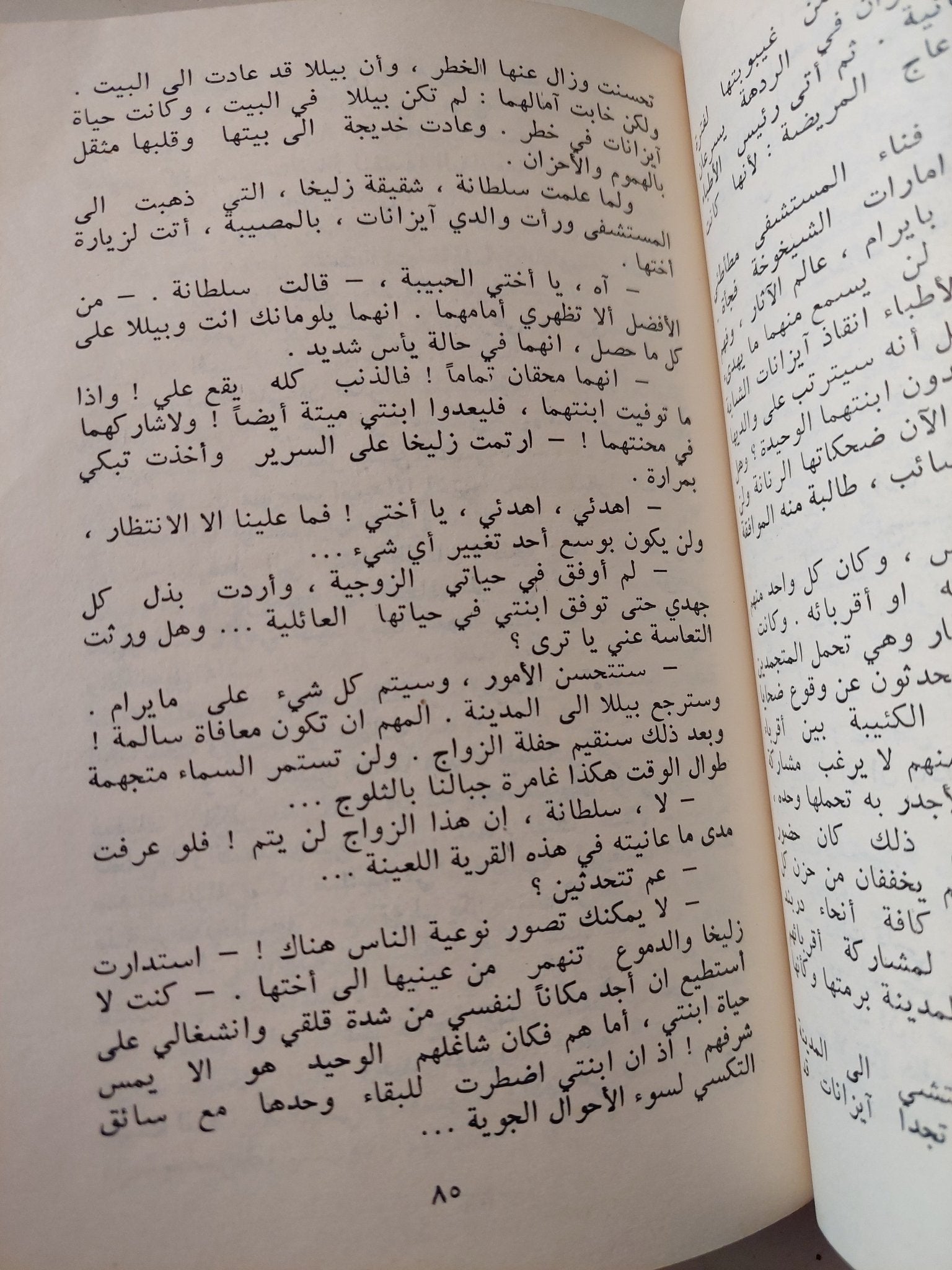 فتاة القلعة / أحمد خان أو بكر - متجر كتب مصر - متجر كتب مصر