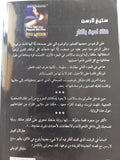 فتاة لعبت بالنار / ستيغ لارسن - متجر كتب مصر - متجر كتب مصر