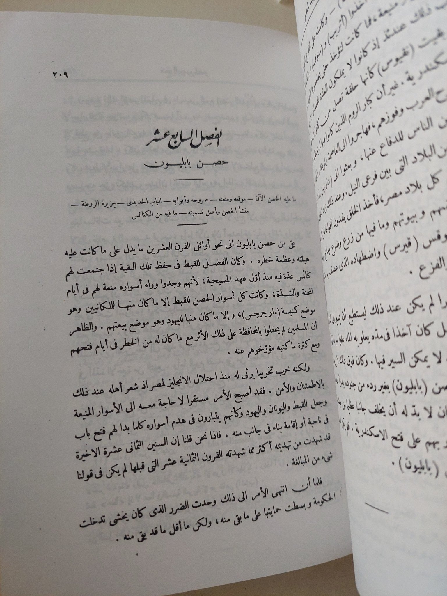 فتح العرب لمصر / الفريد بتلر - متجر كتب مصر - متجر كتب مصر