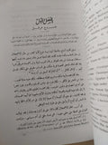 فتح العرب لمصر / الفريد بتلر - متجر كتب مصر - متجر كتب مصر