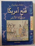 فتح أمريكا .. مسألة الاخر / تزفيتان تودوروف - متجر كتب مصر - متجر كتب مصر