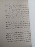 فتوحات علمية / والدمار كمفرت - هارد كفر - متجر كتب مصر - متجر كتب مصر