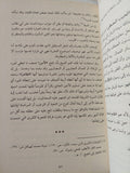 فترة التكوين فى حياة الصادق الأمين / خليل عبد الكريم - متجر كتب مصر - المكتبة الفلسفية