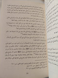 فترة التكوين فى حياة الصادق الأمين / خليل عبد الكريم - متجر كتب مصر - المكتبة الفلسفية