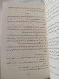 فترة التكوين فى حياة الصادق الأمين / خليل عبد الكريم - متجر كتب مصر - المكتبة الفلسفية