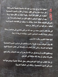 فترة التكوين فى حياة الصادق الأمين / خليل عبد الكريم - متجر كتب مصر - المكتبة الفلسفية