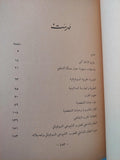 في التنظيم الثوري - متجر كتب مصر - متجر كتب مصر