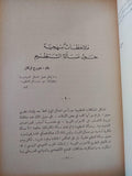 في التنظيم الثوري - متجر كتب مصر - متجر كتب مصر