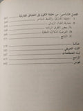 في سبيل منطق للمعني / روبير مارتان - متجر كتب مصر - متجر كتب مصر