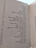 في سبيل موسوعة فلسفية ( أبو العلاء المعري ) هارد كفر - متجر كتب مصر - متجر كتب مصر