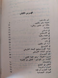 في سبيل موسوعة فلسفية ( أبو العلاء المعري ) هارد كفر - متجر كتب مصر - متجر كتب مصر