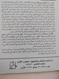فئران ورجال / جون شتاينبك - متجر كتب مصر - المكتبة الفلسفية