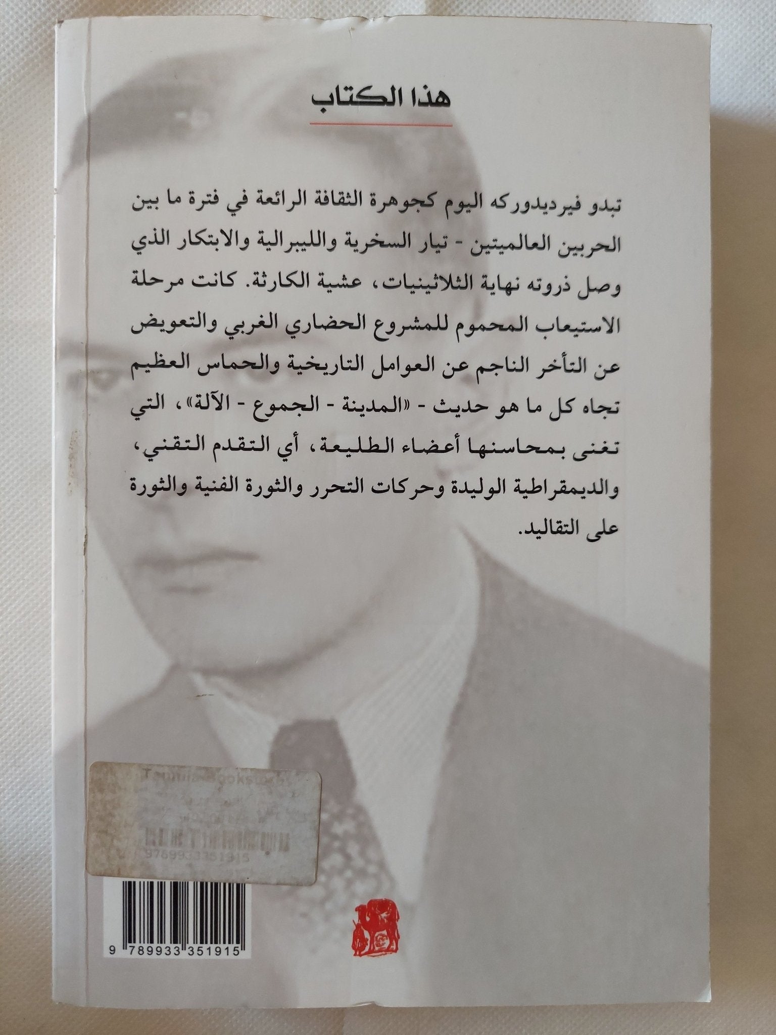 فيرديدوركه / فيتولد غومبروفيتش - متجر كتب مصر - متجر كتب مصر