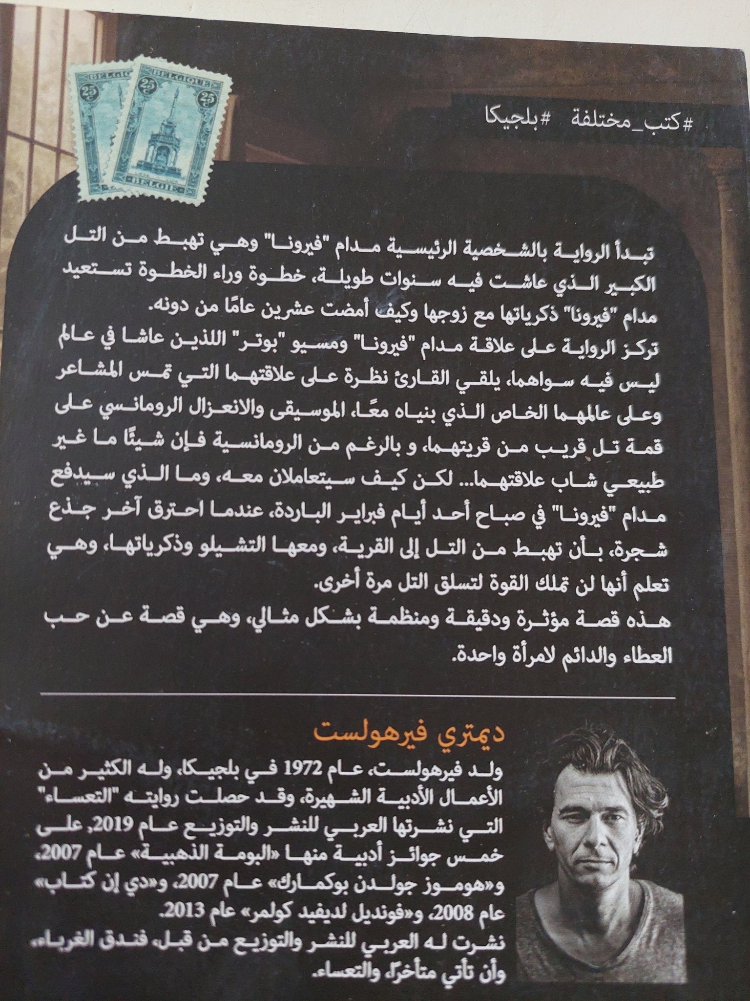 فيرونا تهبط من التل / ديمترى فيرهولست - متجر كتب مصر - المكتبة الفلسفية