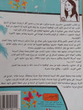 جابو ماركيز حياة ساحرة / أوسكار بانتوخا - متجر كتب مصر - متجر كتب مصر