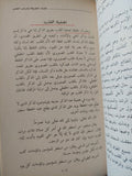 جامع الأصول في الأولياء / للشيخ أحمد النقشبندي الخالدي - ٣ أجزاء - متجر كتب مصر - المكتبة الفلسفية