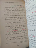 جامع الأصول في الأولياء / للشيخ أحمد النقشبندي الخالدي - ٣ أجزاء - متجر كتب مصر - المكتبة الفلسفية