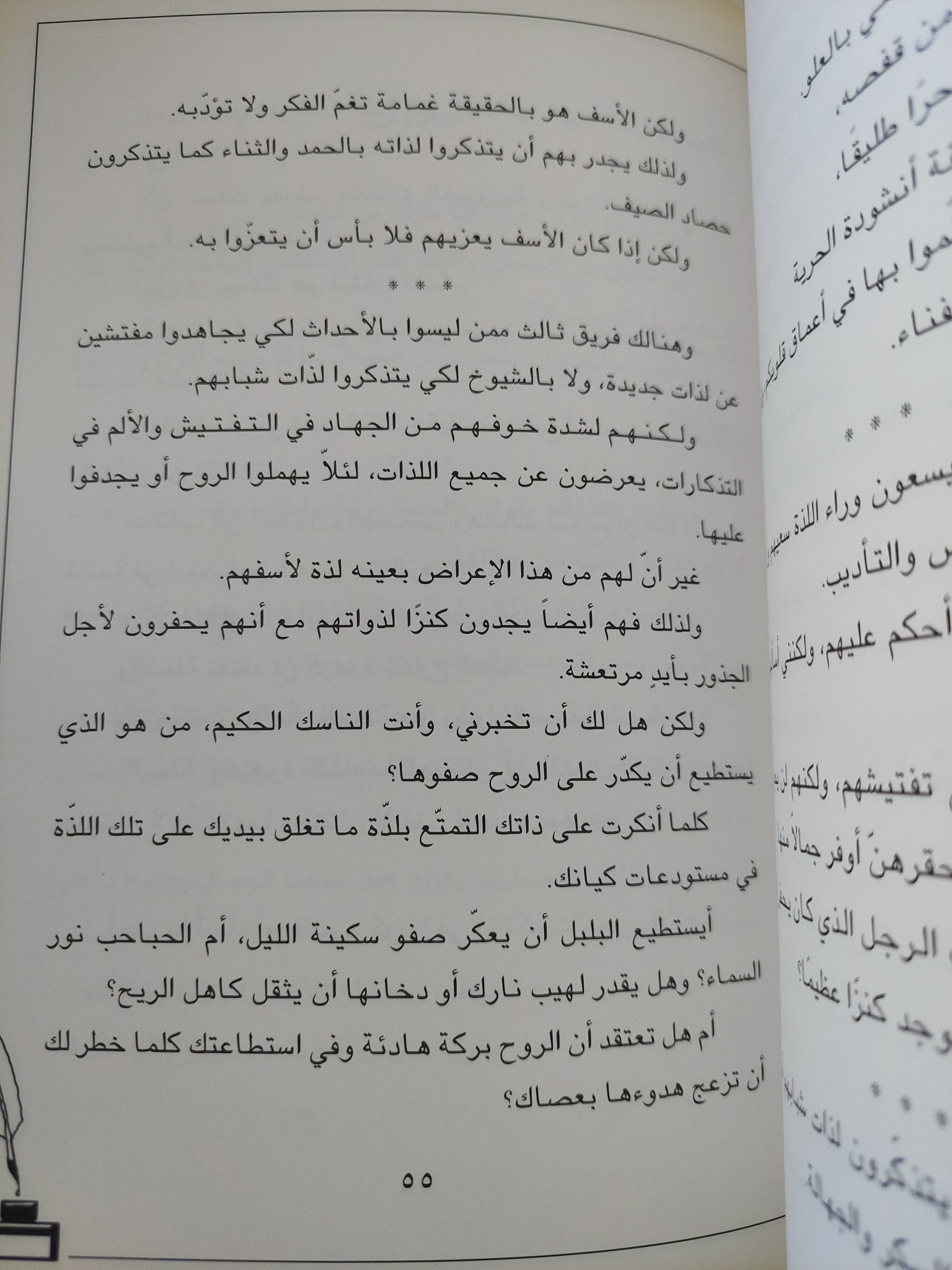 جبران خليل جبران .. النبى - هارد كفر - متجر كتب مصر - المكتبة الفلسفية