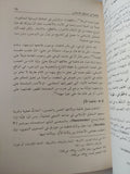 جدل التاريخ والمتخيل .. سيرة فاطمة / بسام الجمل - متجر كتب مصر - المكتبة الفلسفية