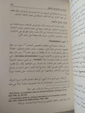 جدل التاريخ والمتخيل .. سيرة فاطمة / بسام الجمل - متجر كتب مصر - المكتبة الفلسفية