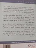 جدل التاريخ والمتخيل .. سيرة فاطمة / بسام الجمل - متجر كتب مصر - المكتبة الفلسفية