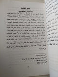 جدلية الأصل والعصر / الصادق المهدى - متجر كتب مصر - متجر كتب مصر