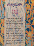 جغرافية الملذات .. الجنس فى الجنة / إبراهيم محمود - متجر كتب مصر - المكتبة الفلسفية