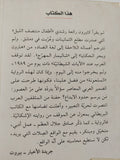 غضب / سلمان رشدى - متجر كتب مصر - المكتبة الفلسفية