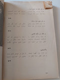 غرائب وعجائب النساء فى التاريخ القديم والحديث / سيد صديق عبد الفتاح - متجر كتب مصر - المكتبة الفلسفية