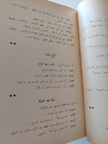 غرائب وعجائب النساء فى التاريخ القديم والحديث / سيد صديق عبد الفتاح - متجر كتب مصر - المكتبة الفلسفية