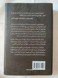 غير مرئى / بول أوستر - متجر كتب مصر - متجر كتب مصر