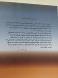 غزاليون ورشديون .. مناظرات فى تجديد الخطاب الدينى - متجر كتب مصر - المكتبة الفلسفية