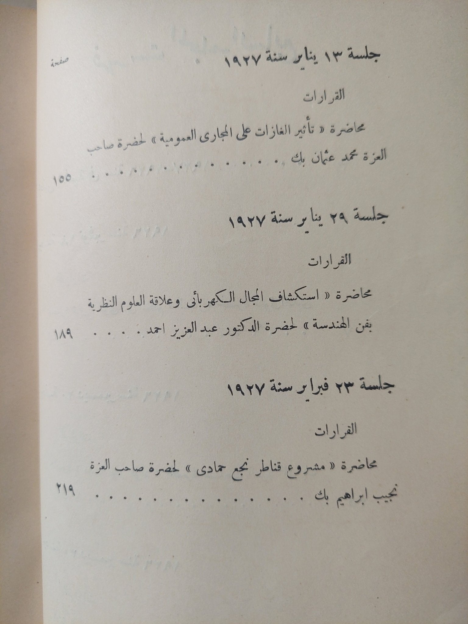 جمعية المهندسين الملكية المصرية - متجر كتب مصر - متجر كتب مصر