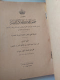 جمعية المهندسين الملكية المصرية - متجر كتب مصر - متجر كتب مصر