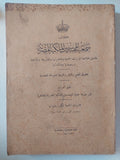جمعية المهندسين الملكية المصرية - متجر كتب مصر - متجر كتب مصر