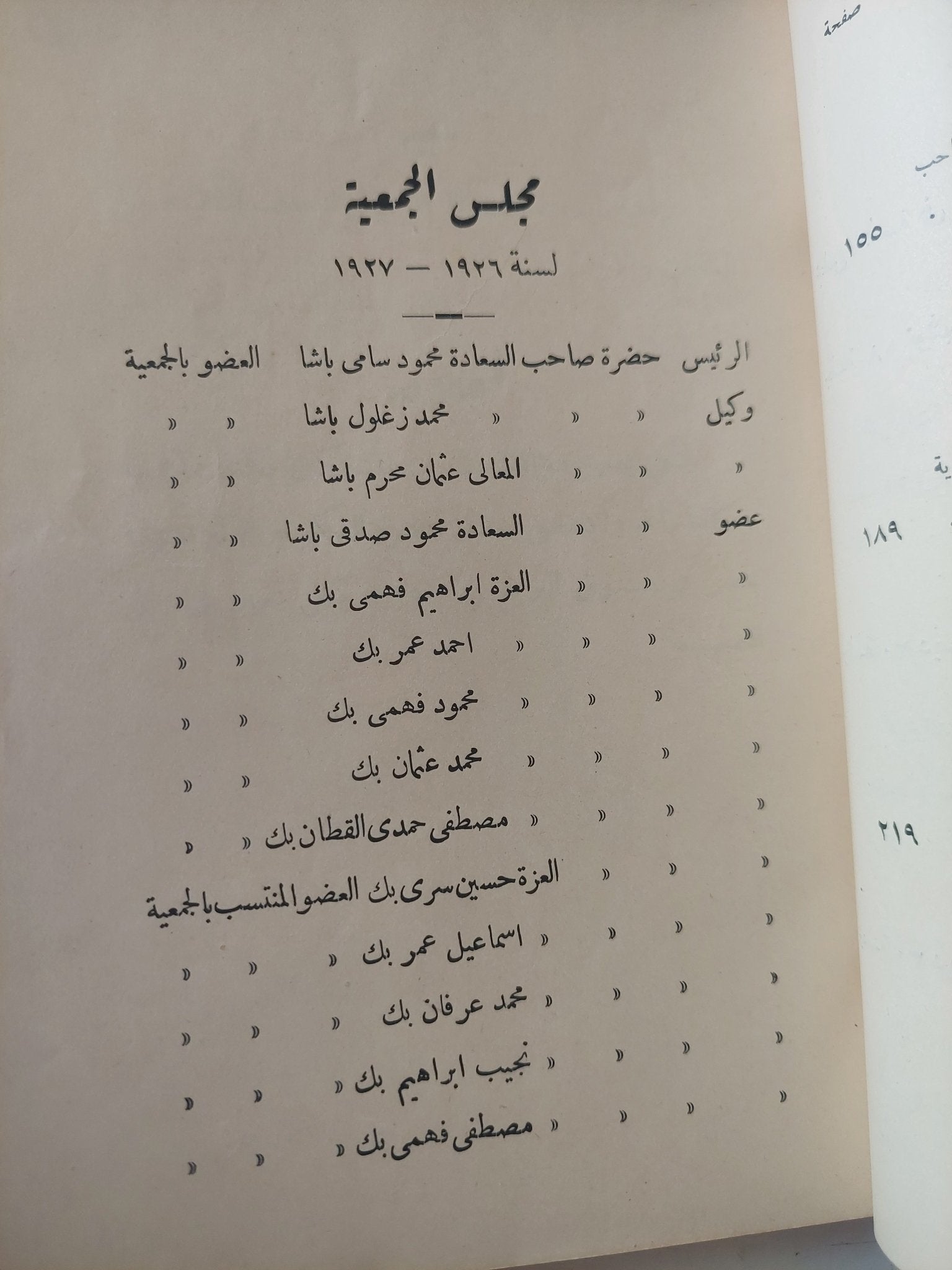 جمعية المهندسين الملكية المصرية - متجر كتب مصر - متجر كتب مصر