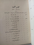 جمعية المهندسين الملكية المصرية - متجر كتب مصر - متجر كتب مصر