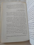 جمال عبد الناصر / أحمد أبو الفتوح - متجر كتب مصر - المكتبة الفلسفية
