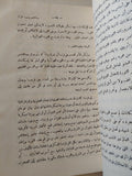 جمال عبد الناصر .. دوره فى النضال العربى / عوده بطرس عوده - متجر كتب مصر - متجر كتب مصر