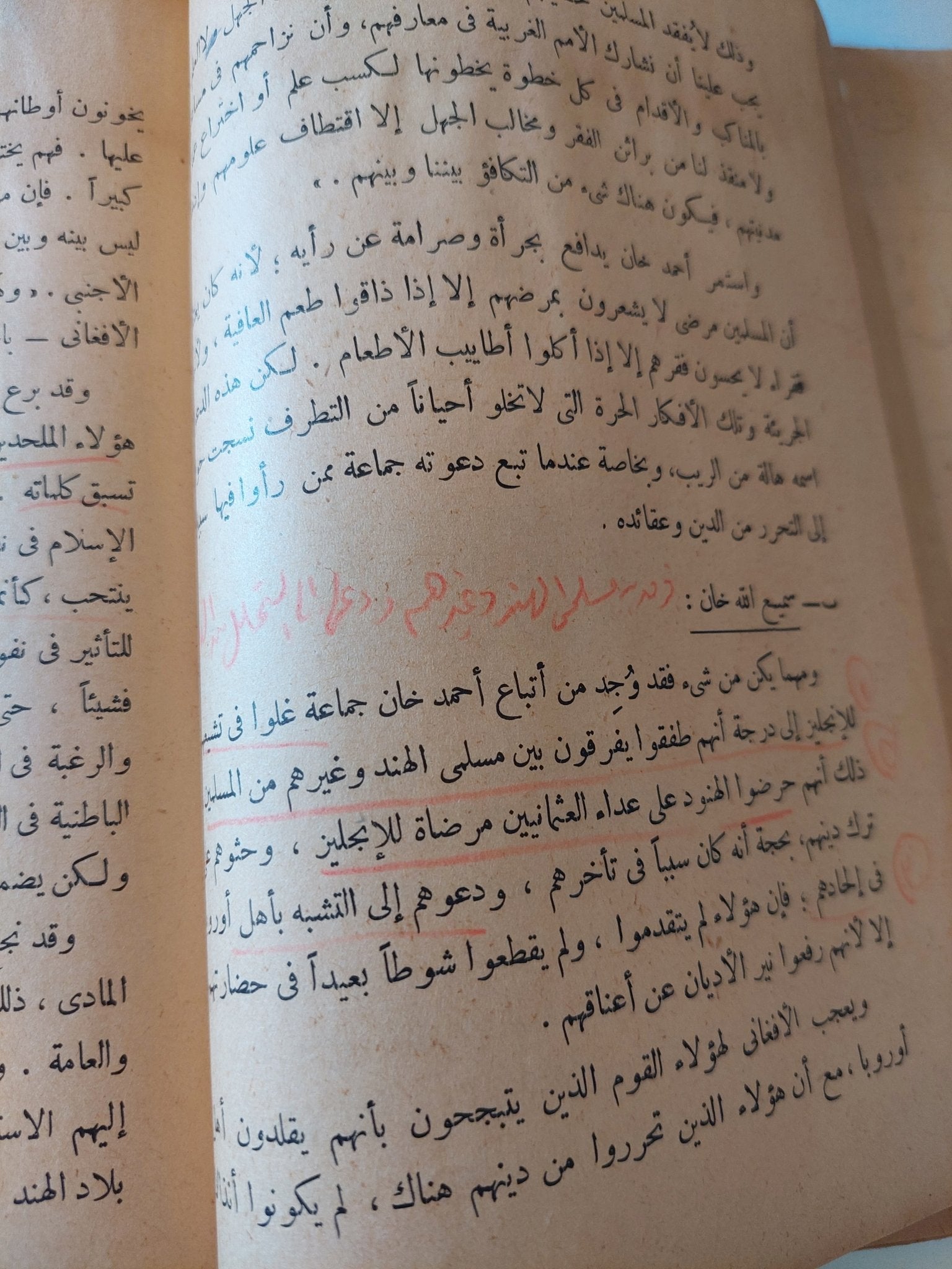 جمال الدين الأفغانى حياته وفلسفته / محمود قاسم - متجر كتب مصر - المكتبة الفلسفية