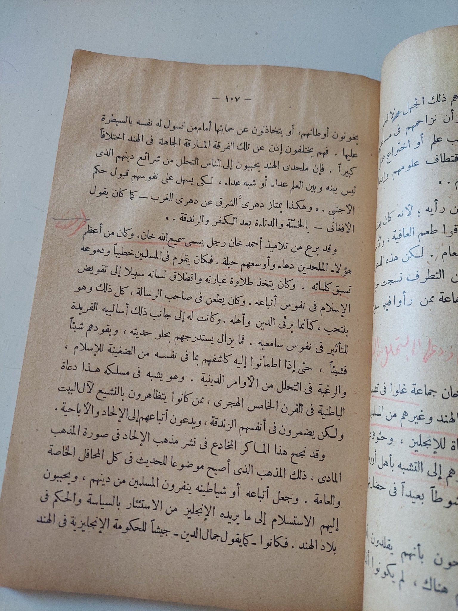 جمال الدين الأفغانى حياته وفلسفته / محمود قاسم - متجر كتب مصر - المكتبة الفلسفية