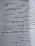جمالية الرمز الصوفى / هيفرو محمد على ديركى - متجر كتب مصر - المكتبة الفلسفية