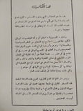 جمهورية أفلاطون - متجر كتب مصر - المكتبة الفلسفية